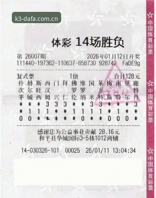 大发K3彩票下载 资深用户亲测:大发K3彩票下载与使用心得,新手必看实战经验